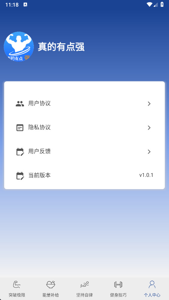 ����е�ǿ�ٷ��� 1.0.1���°��ͼ0