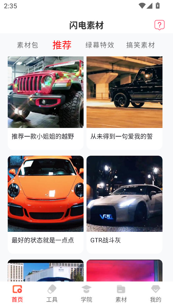 �����ز�app 2.1.9���°��ͼ2