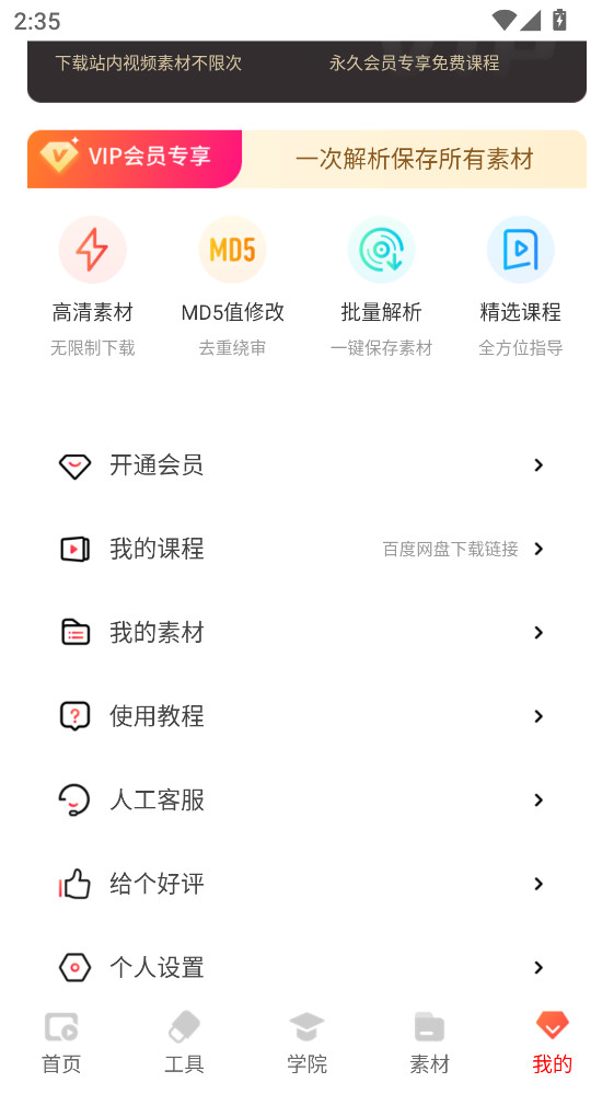 �����ز�app 2.1.9���°��ͼ1