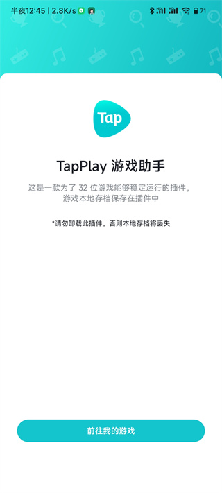 TapPlay��Ϸ���ֲ�� 1.4.28��׿���ͼ0