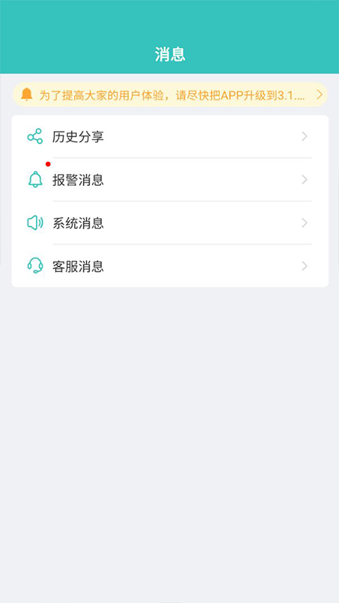 CloudEdge���� 6.1.0��׿���ͼ0