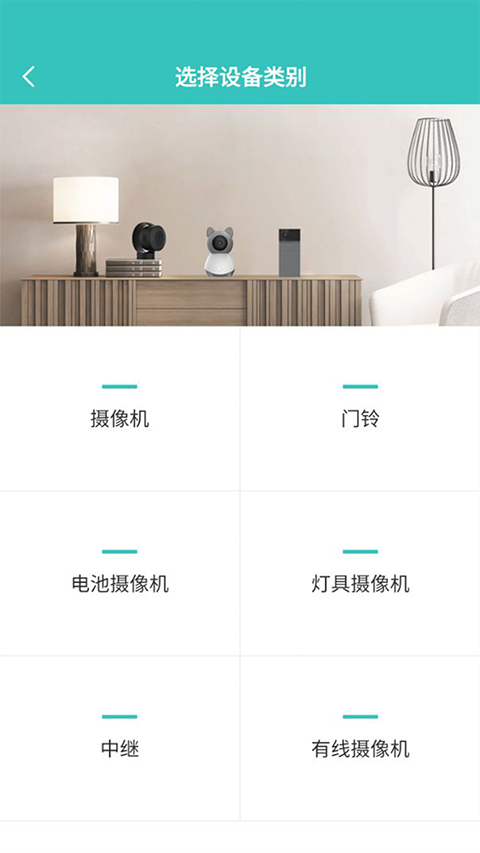 CloudEdge���� 6.1.0��׿���ͼ1