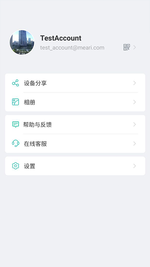 CloudEdge���� 6.1.0��׿���ͼ3