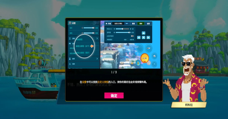 潜水员戴夫手游中文版截图0