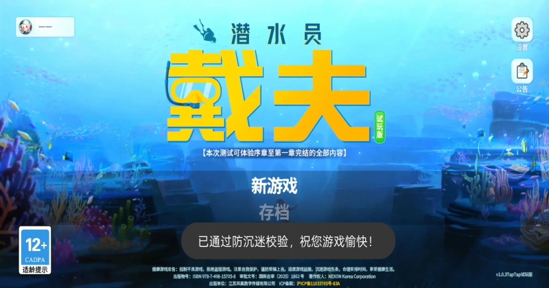 潜水员戴夫手游中文版截图3