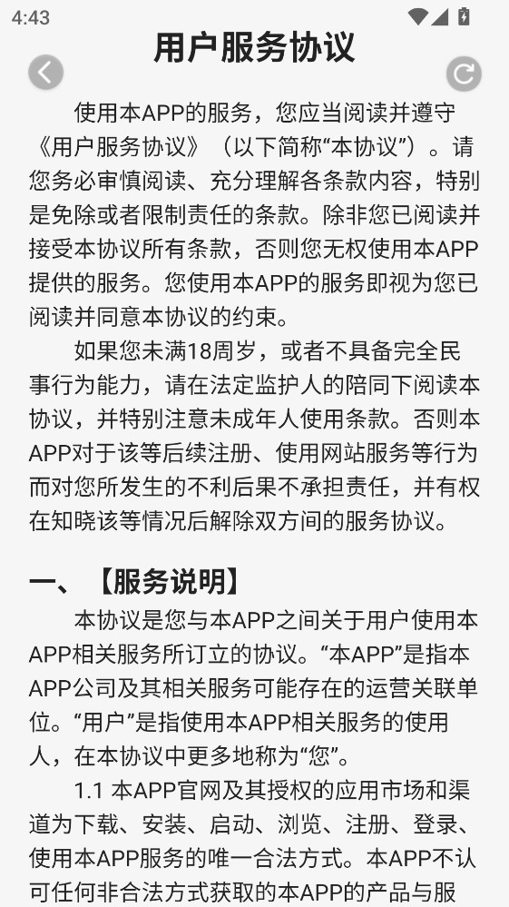 �������ǹ���app 1.3.1.2�ٷ����ͼ3