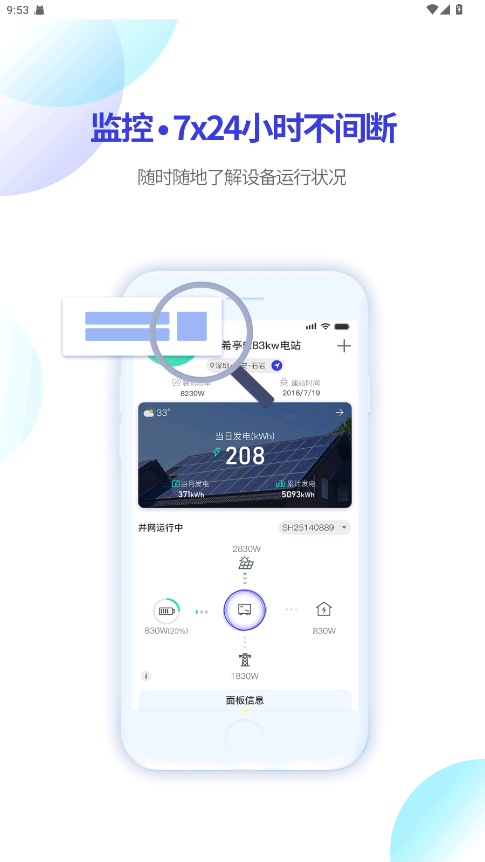 ⱦ°汾 8.3.6.0׿ͼ3