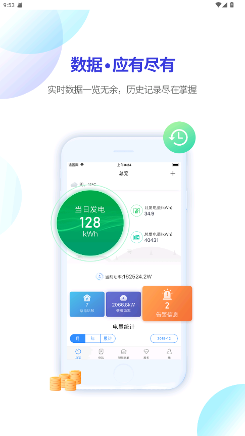 ⱦ°汾 8.3.6.0׿ͼ0