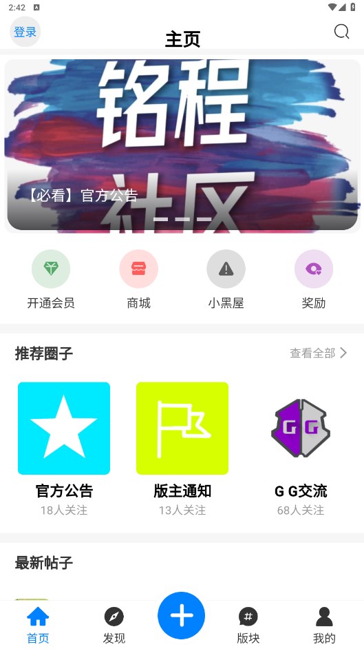 ���������ٷ��� 1.6.4��׿���ͼ0