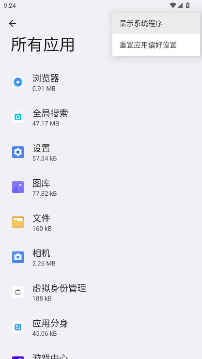 vivoȫ���������°� 6.5.1.1��׿���ͼ3