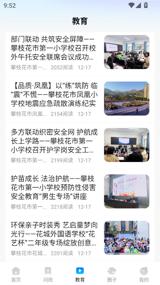 �Ҹ�����app�ɷ�ƽ̨�ٷ��� 6.0.3���°��ͼ2