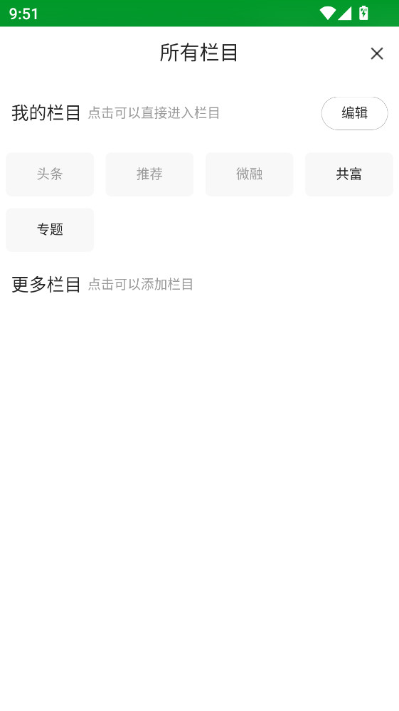 �Ҹ�����app�ɷ�ƽ̨�ٷ��� 6.0.3���°��ͼ1