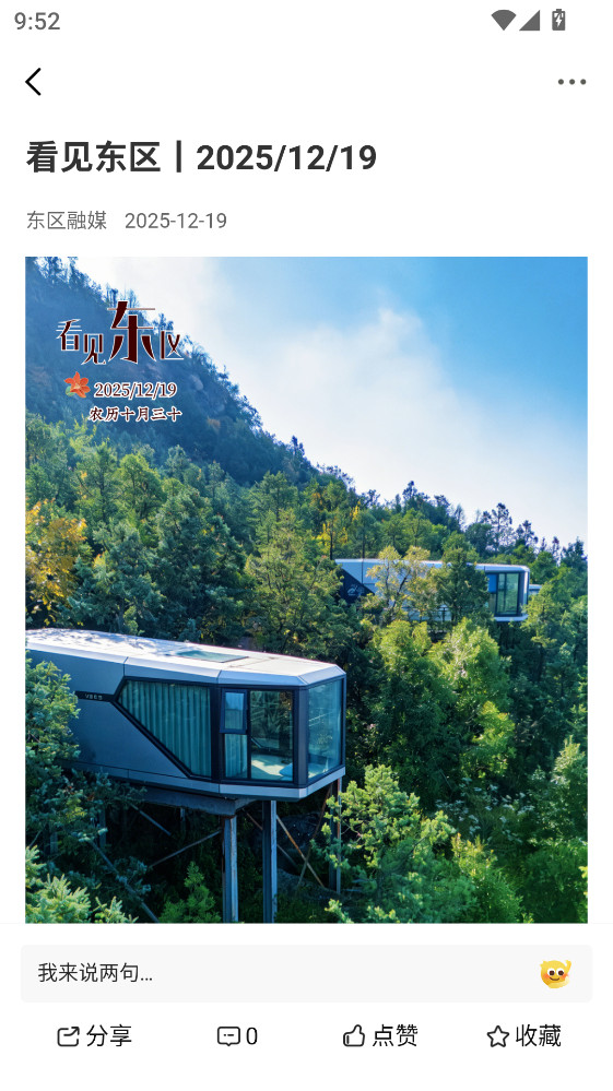 �Ҹ�����app�ɷ�ƽ̨�ٷ��� 6.0.3���°��ͼ3