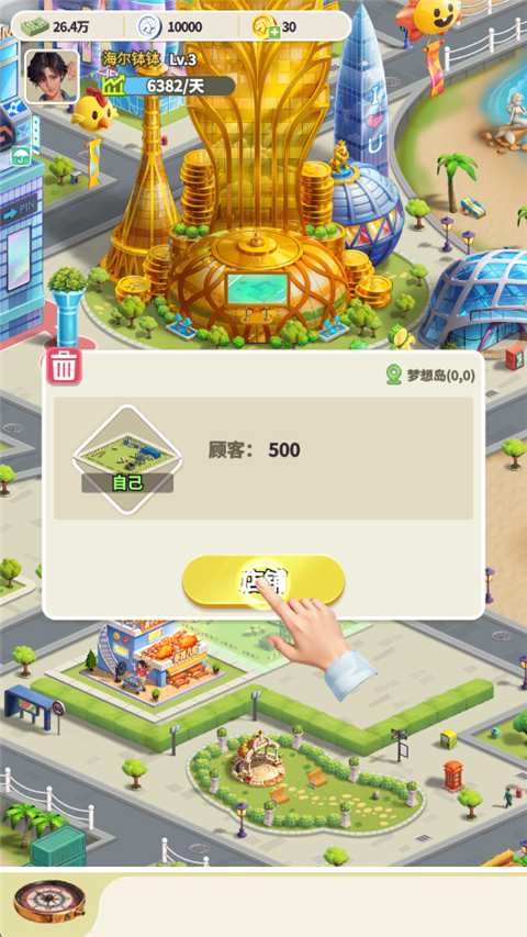 ���Ǳ������°汾 1.2.9��׿���ͼ1