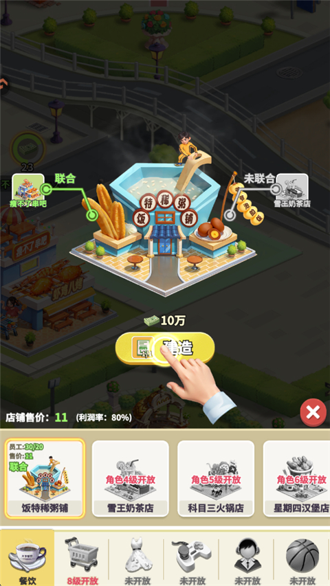 ���Ǳ������°汾 1.2.9��׿���ͼ0