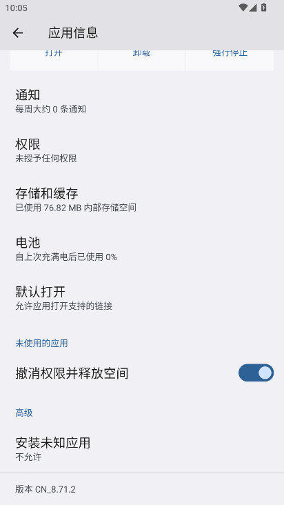 ҵһ°汾 CN_8.71.2׿ͼ3