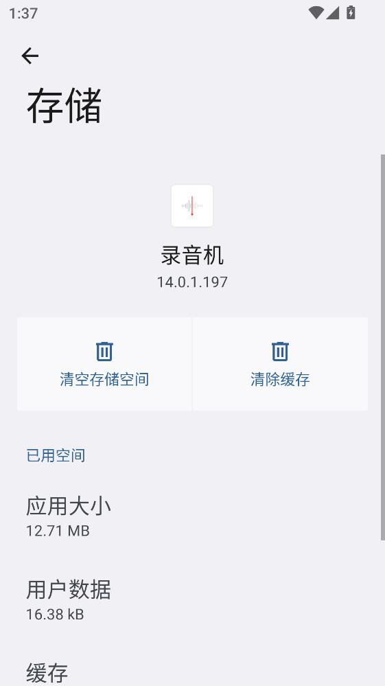 ҫ¼ 14.0.1.197׿ͼ2