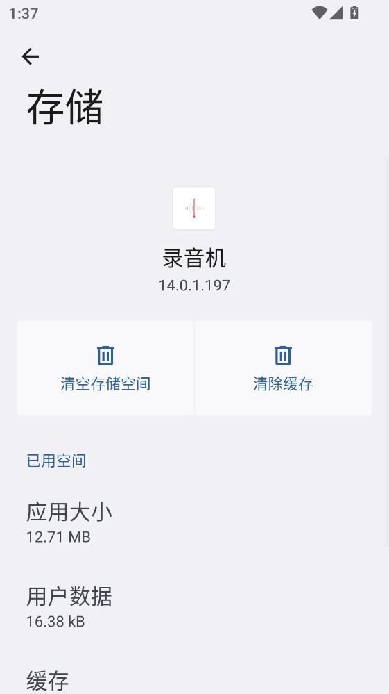 ҫ¼ 14.0.1.197׿ͼ3