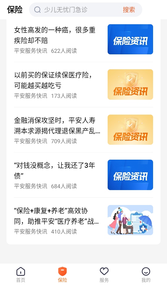 ƽܼapp°汾 10.04.10׿ͼ4