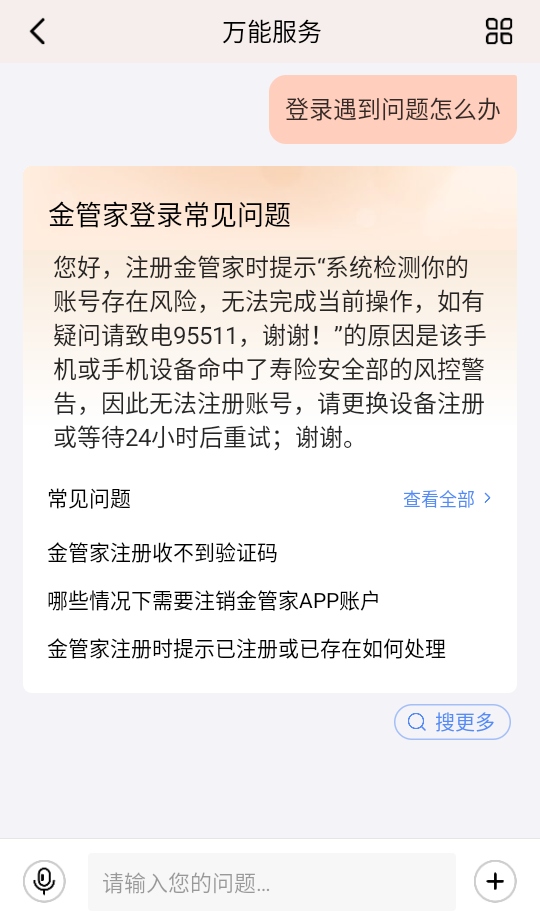 ƽܼapp°汾 10.04.10׿ͼ2