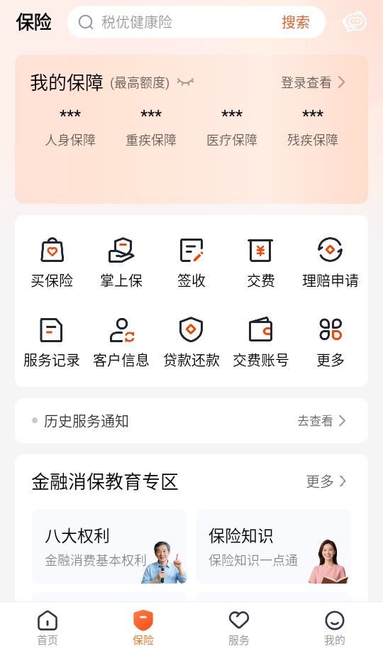 ƽܼapp°汾 10.04.10׿ͼ0