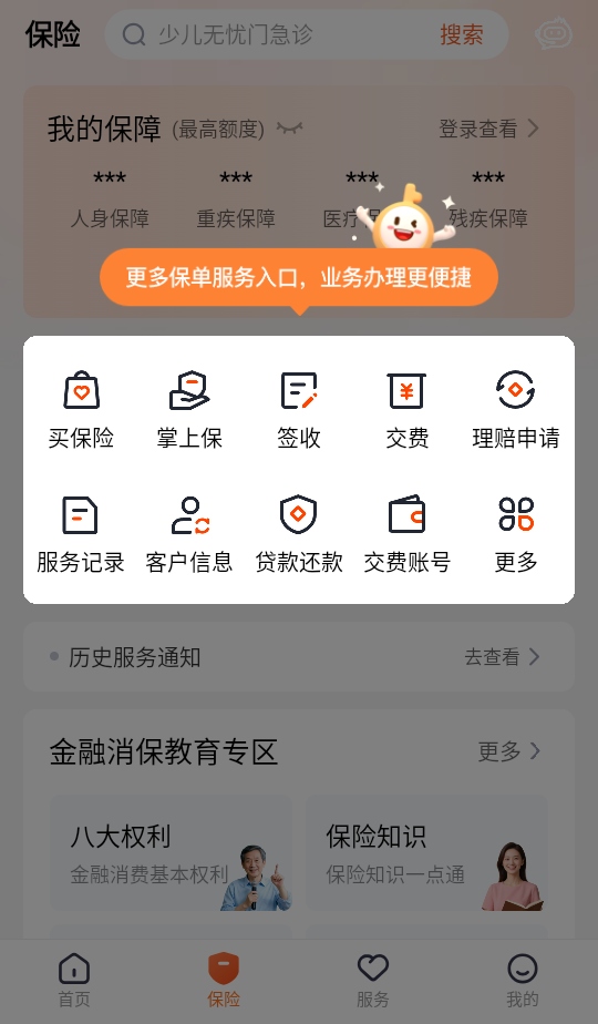 ƽܼapp°汾 10.04.10׿ͼ1