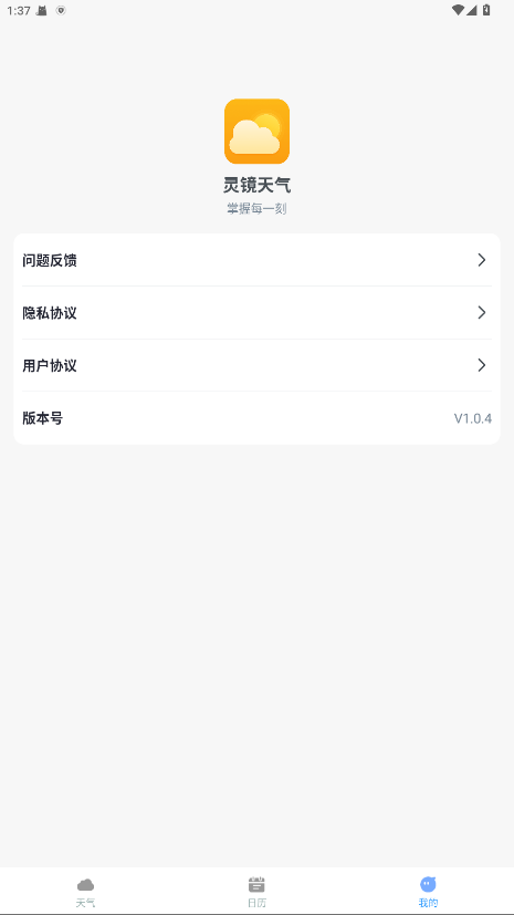 龵Ԥ 1.0.4ٷͼ3