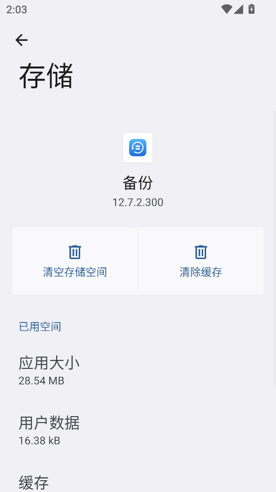 ҫݹٷ 12.7.2.300׿ͼ0