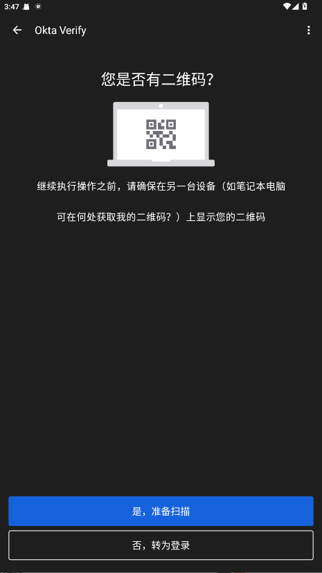 Okta Verify׿ 8.16.0°ͼ2