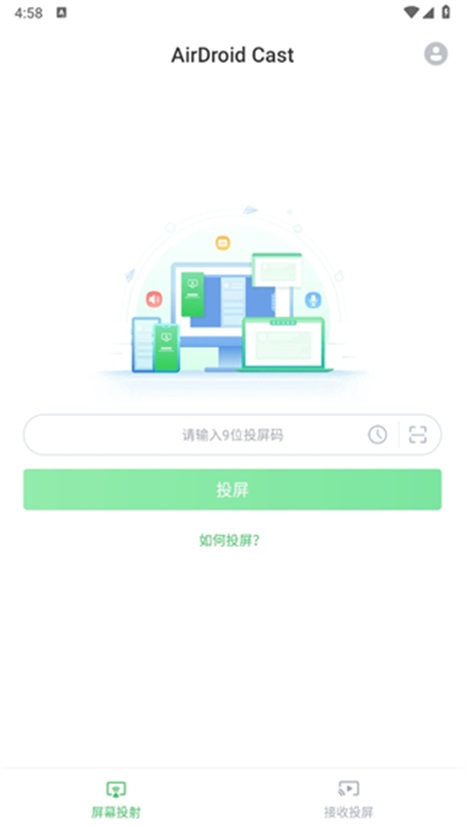 AirDroid Cast׿ 1.1.7.3ֻͼ0