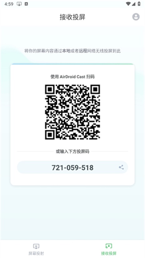 AirDroid Cast׿ 1.1.7.3ֻͼ2