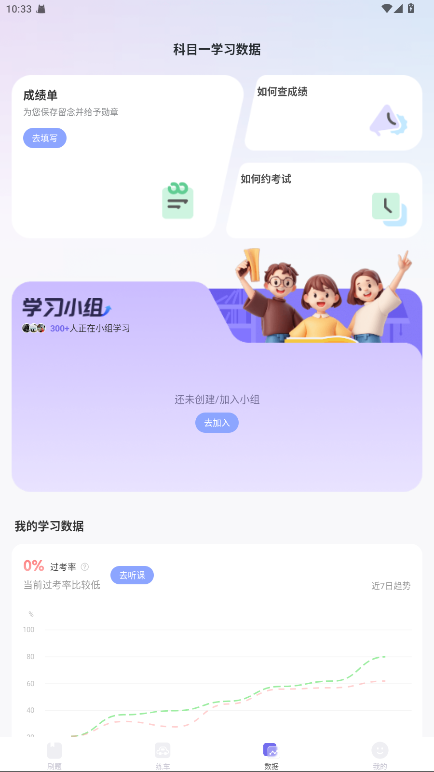 ����ݿ�app���°� 1.3.9��׿���ͼ2