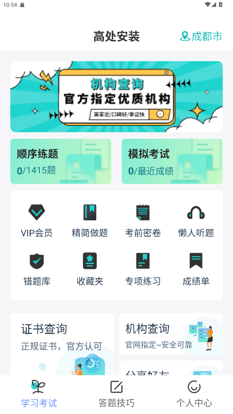 �ߴ���ҵ�������app������Ա 4.0.1��׿���ͼ0