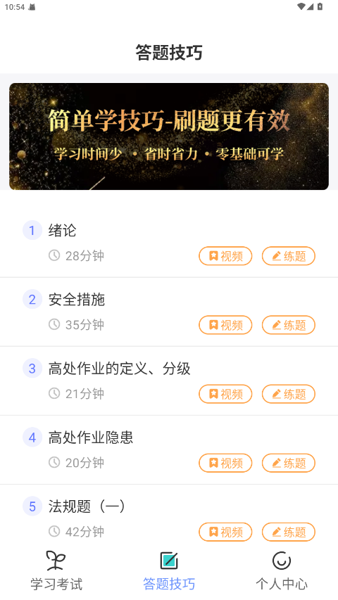 �ߴ���ҵ�������app������Ա 4.0.1��׿���ͼ1