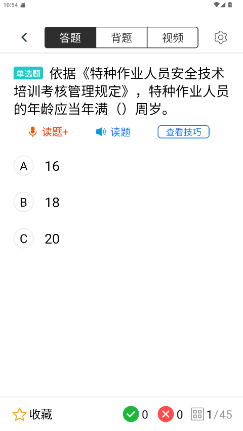 �ߴ���ҵ�������app������Ա 4.0.1��׿���ͼ2