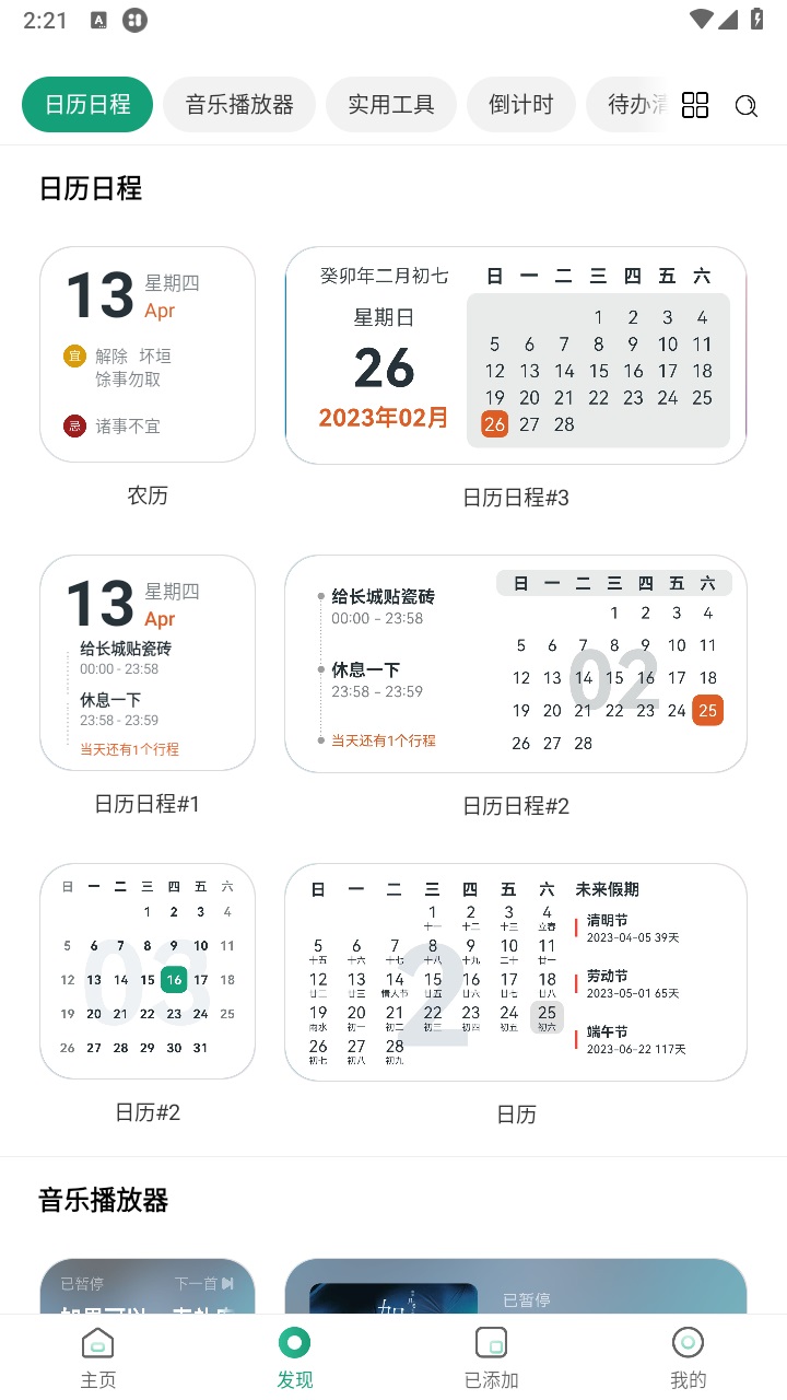 ����С���app���°� 5.5.5_20251219��׿���ͼ3