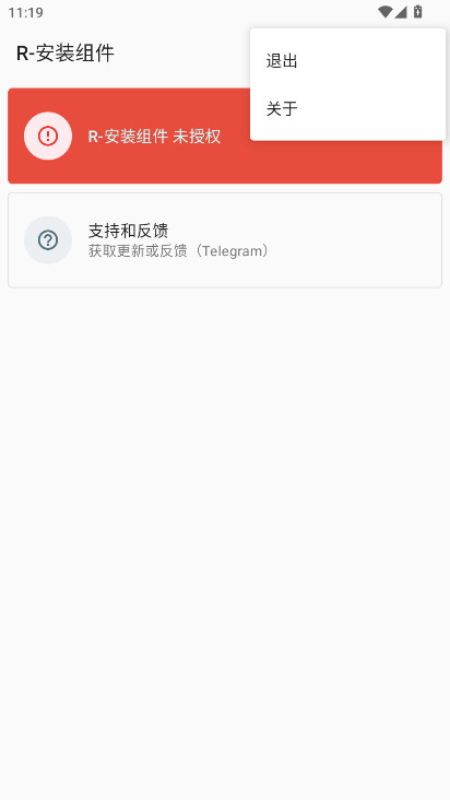 r��װ����ٷ��� 2.6.11-beta��׿���ͼ1