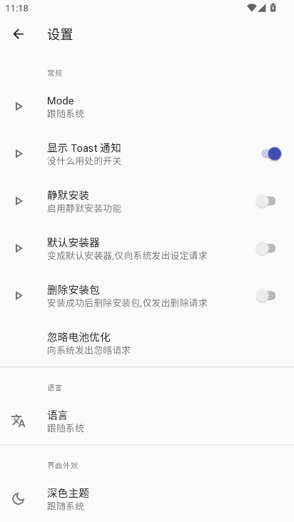 r��װ����ٷ��� 2.6.11-beta��׿���ͼ0