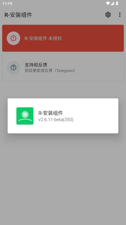 r��װ����ٷ��� 2.6.11-beta��׿���ͼ2