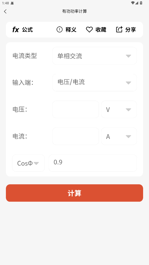 �繤��ʦ��Ѱ��ƽ�� 1.5.0��׿���ͼ3