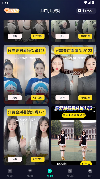 ai max���°汾 1.1.3��׿���ͼ3