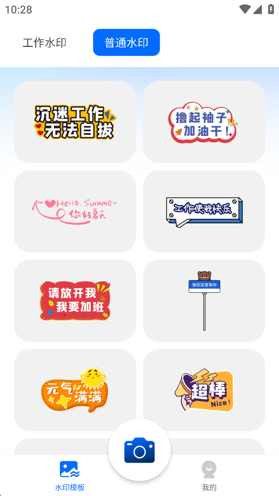 ����ˮӡ���vip�� 3.5.22��׿���ͼ0