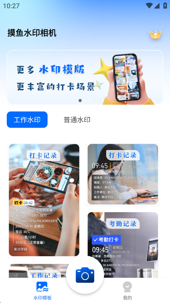 ����ˮӡ���vip�� 3.5.22��׿���ͼ3