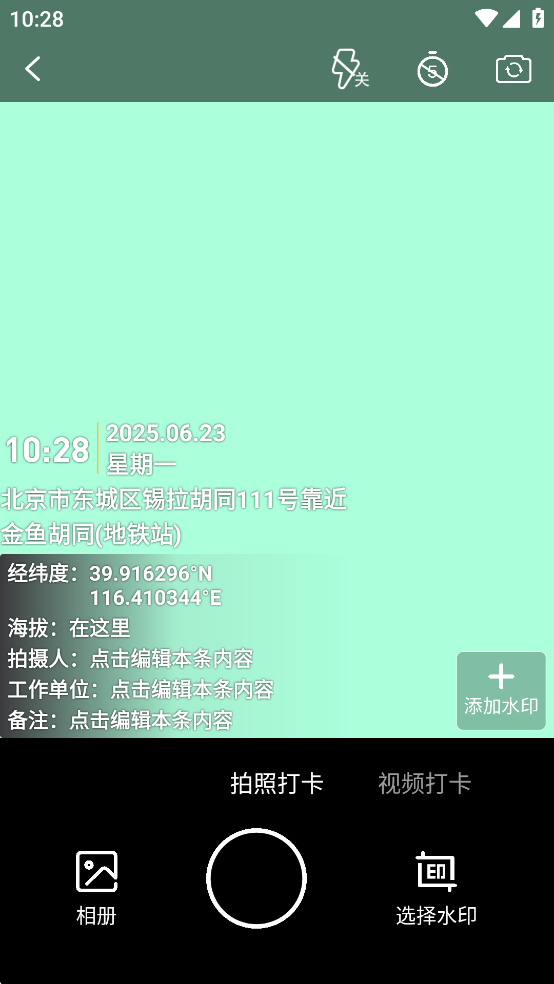 ����ˮӡ���vip�� 3.5.22��׿���ͼ1