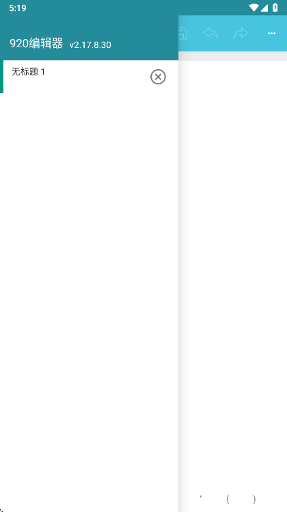 920�༭���ƽ�� v2.17.8.30���°��ͼ0