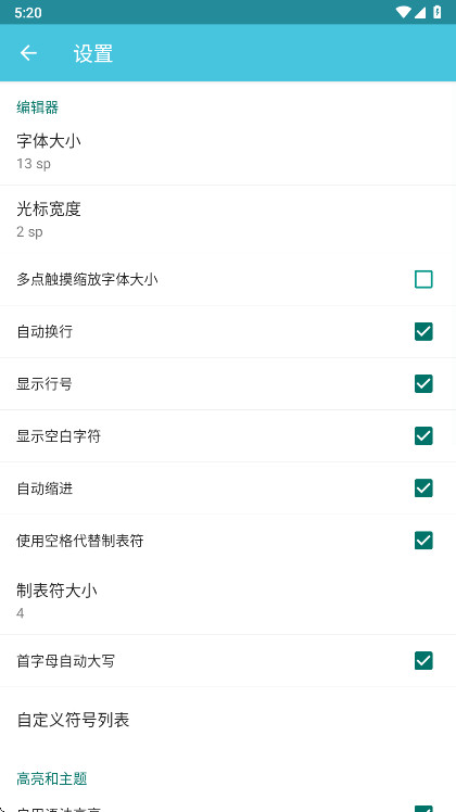 920�༭���ƽ�� v2.17.8.30���°��ͼ4