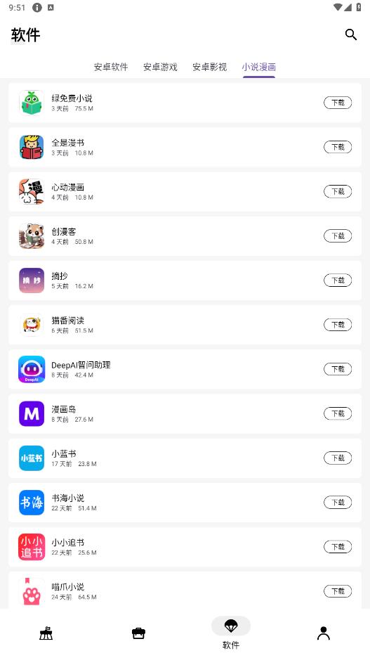 ���������� 1.5.1��׿���ͼ2