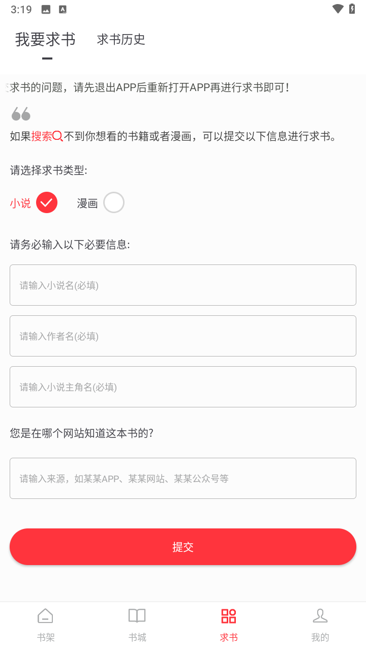 ��Ҷ¥�Ķ�app��� 1.0.1���°汾��ͼ0