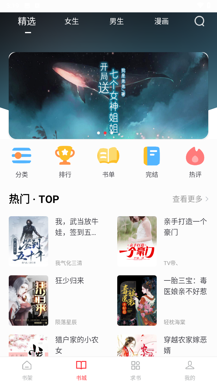 ��Ҷ¥�Ķ�app��� 1.0.1���°汾��ͼ1