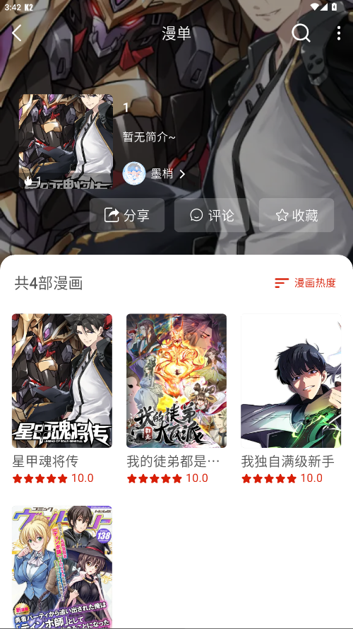 vomic�����ٷ������ 1.1.11��׿���ͼ3